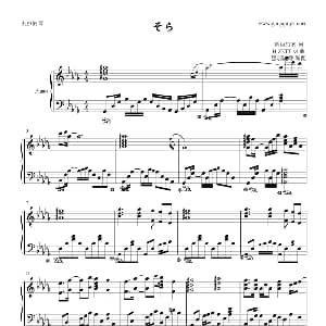 そら 钢琴谱 新坦结衣 H ZETT M 黑羽凌寒