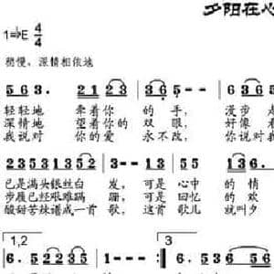 夕阳在心怀_民歌简谱_词曲:斯琴作词 邹莹改词 邹兴淮