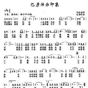 巴彦淖尔印象_民歌简谱_词曲:张松岩 赵海远