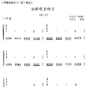 古筝谱 | 古筝分解琶音练习 选调 小溪 杨妮娜编曲
