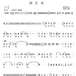 满江红 _民歌简谱_词曲: 宋 岳飞 子健