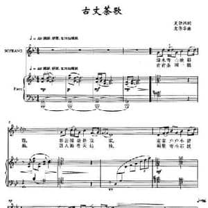 古丈茶歌_民歌简谱_词曲:夏劲风 龙伟华