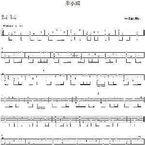 董小姐 吉他谱 宋冬野