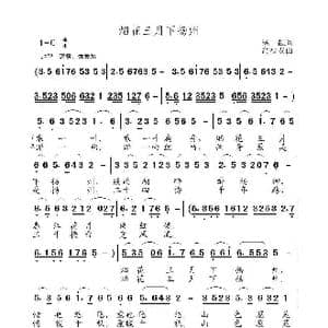 烟花三月下扬州_歌曲简谱_词曲:戴靓 高福友