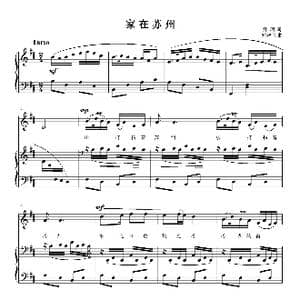 家在苏州_歌曲简谱_词曲:乔羽 刘智强