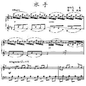 水手 钢琴谱 郑智化