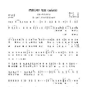 请放心吧祖国简谱_歌曲简谱_词曲:陈道斌 王喆