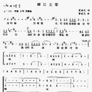 嫩江之恋_民歌简谱_词曲:葛福民 李需民