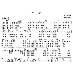 牵手_通俗唱法乐谱_词曲:李子恒 李子恒