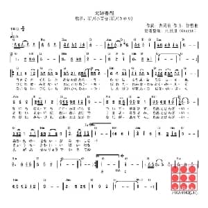 夫妇善哉 日本 _外国歌谱_词曲: 日 吉岡治 日 弦哲也