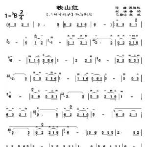 映山红_歌曲简谱_词曲: 付庚长