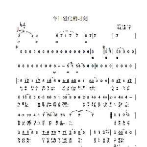 冬日融化的时刻_歌谱投稿_词曲:黄小茂 温中甲