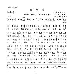 梧桐雨_歌曲简谱_词曲:霞影 陈卫东 金琳琳