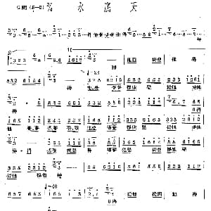 水底天 十番音乐