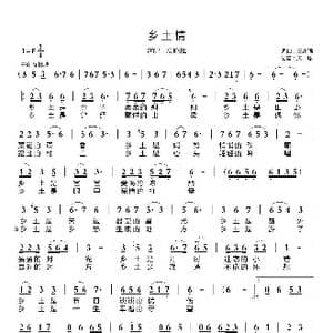 乡土情_歌曲简谱_词曲:王富强 王富强