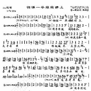 二进宫 铜锤一举娘娘请上_歌曲简谱_词曲:暂无 恒流星制谱