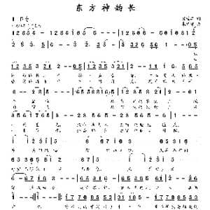 东方神韵长_歌曲简谱_词曲:翟桂英 朱发雄