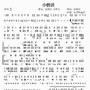 小情话_歌谱投稿_词曲:陈伟军 李凯稠
