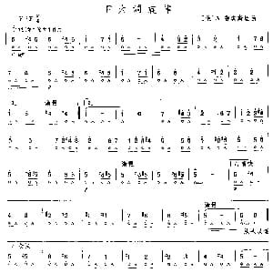 口琴谱 | F大调旋律 俄 A 鲁宾斯坦