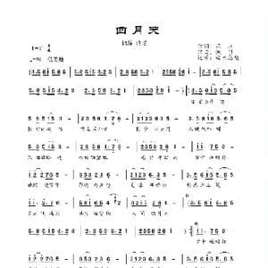 四月天_歌曲简谱_词曲:不点 枫桥