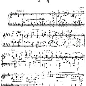 安慰 钢琴谱 李斯特