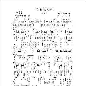 多彩的贵州_歌曲简谱_词曲:崔吉熹 张景川 侯卫国