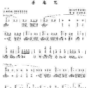 普庵咒 古琴谱 简谱 减字谱