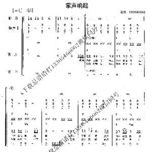 掌声响起_歌曲简谱