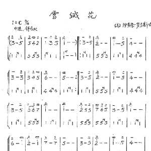 雪绒花_歌谱投稿_词曲: 美 理查德.罗杰斯 美 理查德.罗杰斯