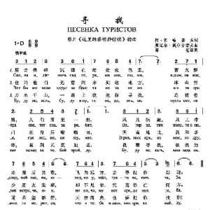 寻找_歌曲简谱_词曲:阿 苏哈诺夫 基里尔 莫尔恰诺夫