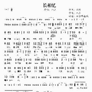 长相忆_歌谱投稿_词曲:牧野 林立