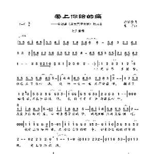 爱上你给的痛_歌曲简谱_词曲:易家扬 张宇