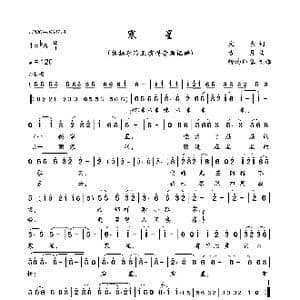 寒星_歌曲简谱_词曲:文杰 古月