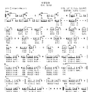 东京沙漠 日本 _外国歌谱_词曲: 日 吉田 旺 日 内山田洋