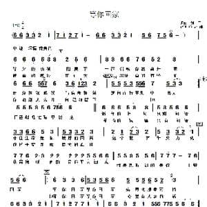等你回家_歌曲简谱_词曲:乙福海 刘臣