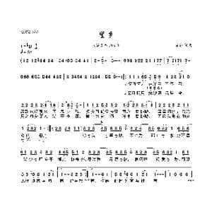 望乡_歌曲简谱_词曲:黄征 黄征
