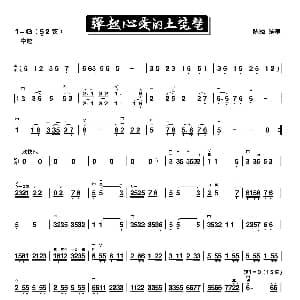 二胡谱 | 弹起心爱的土琵琶 二胡谱