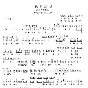 ​沪剧 18教育张启 选自 巧遇记 倪竞雄 余树人 范华群 朱介生 沈开文 何树柏 万智卿