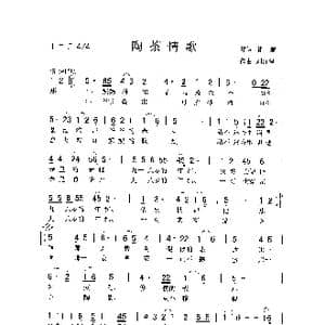 陶茶情歌_歌曲简谱_词曲:陈斌 刘泽湖