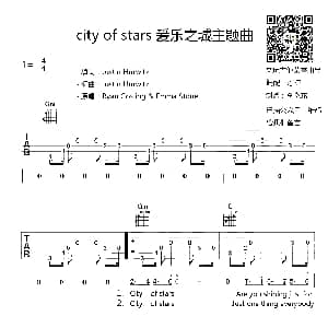 City Of Stars 吉他谱 陈捷 李晓龙制谱