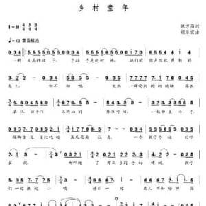 乡村童年_民歌简谱_词曲:魏方海 朝乐蒙