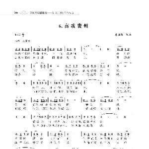 赞颂34个省份组歌:高歌贵州_歌谱投稿_词曲:朱国鑫 朱国鑫