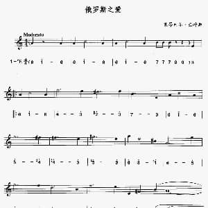 萨克斯谱 | 俄罗斯之爱 线简谱对照版