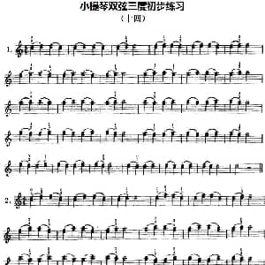 小提琴谱 | 小提琴双弦三度初步练习 十四 赵惟俭