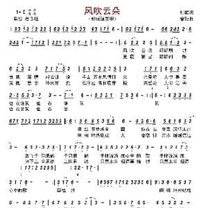 风吹云朵_歌曲简谱_词曲:杜鹃 曾毅