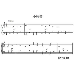 小铃铛_歌曲简谱