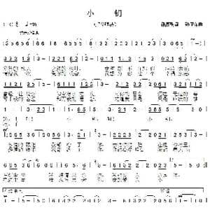 小钥_歌曲简谱_词曲:潘嘉明 孙卫东