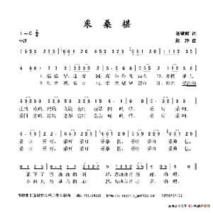 采桑椹_歌谱投稿_词曲:汤璧辉 赵冲