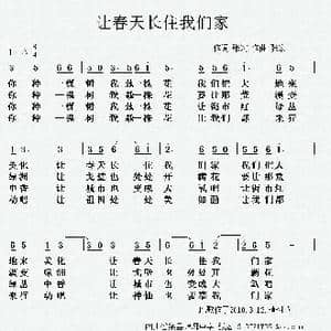 让春天长住我们家_歌曲简谱_词曲:张宏 张宏