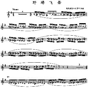 长笛曲谱 | 野蜂飞舞